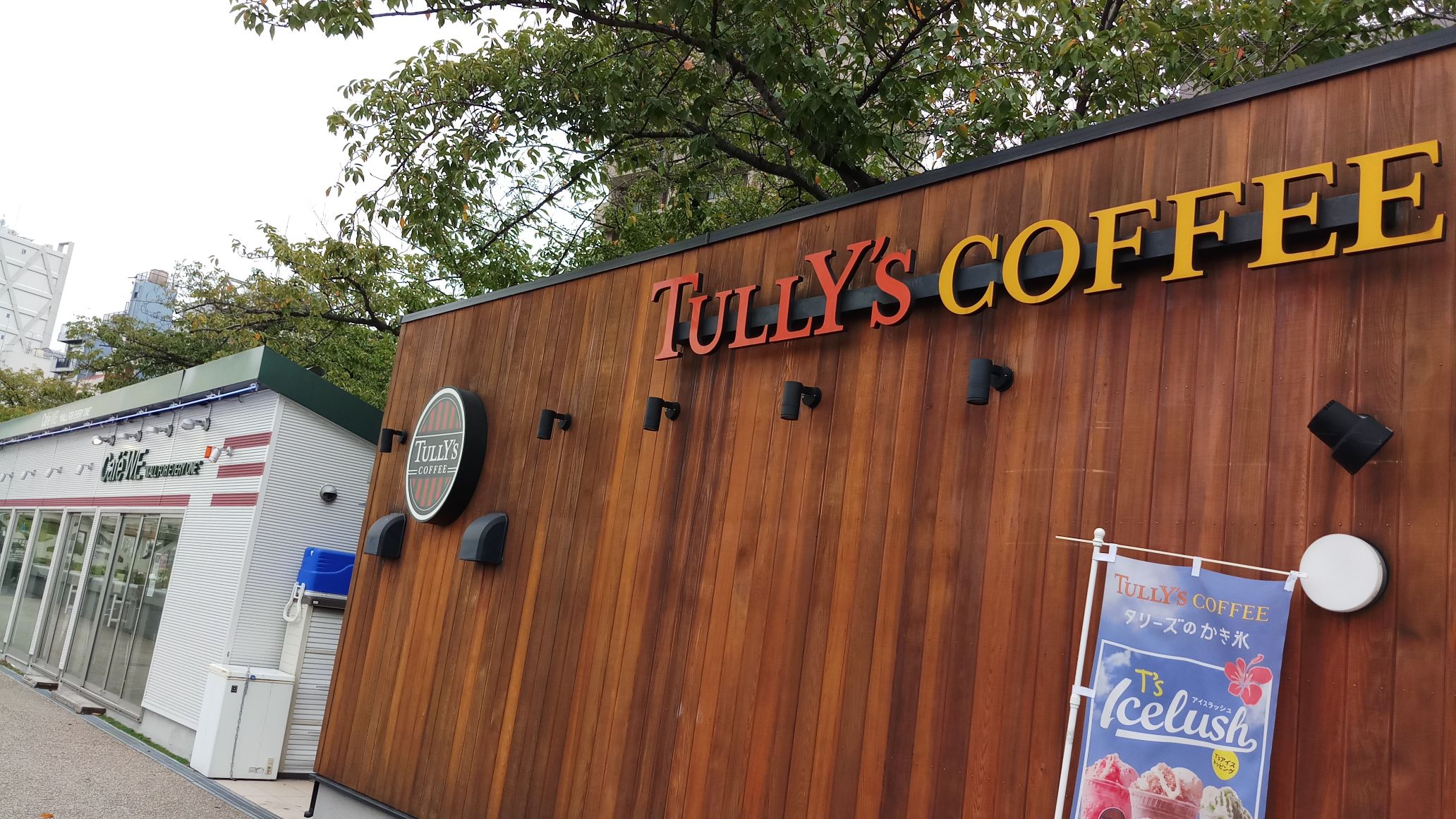 tullys coffee